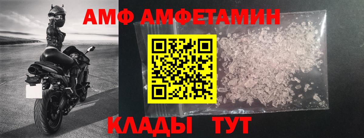 Ирбит  Амфетамин 98%  АМФЕТАМИН  Вход с VPN 