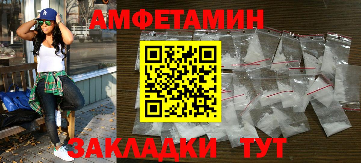 Amphetamine 97% Ирбит
