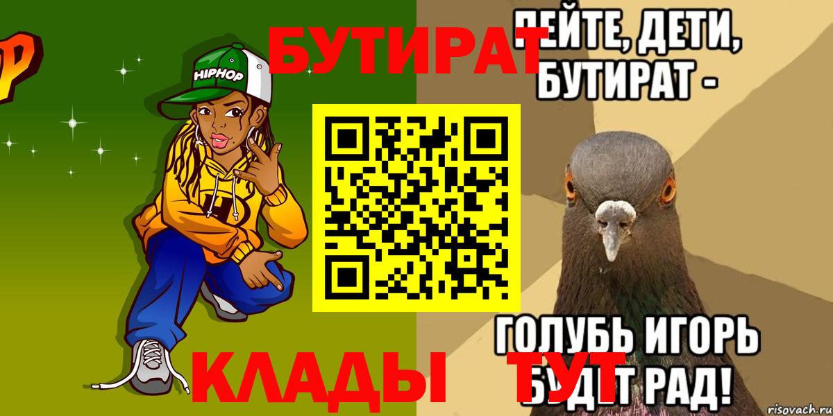 Бутират жидкий экстази Ирбит