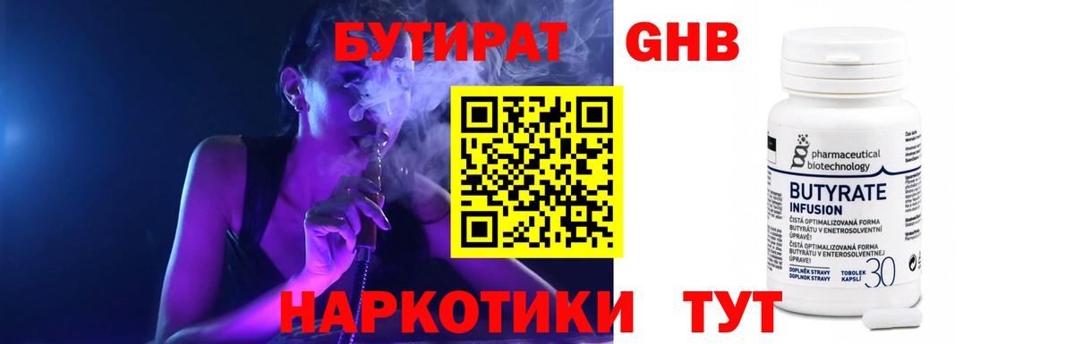 БУТИРАТ оксана  Вход с VPN  БУТИРАТ  Ирбит 