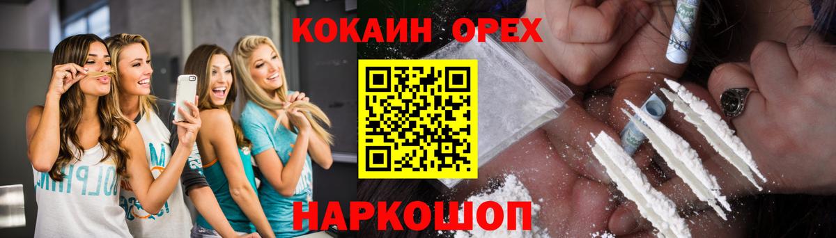 КОКАИН FishScale  наркота  Ирбит  Вход с VPN 