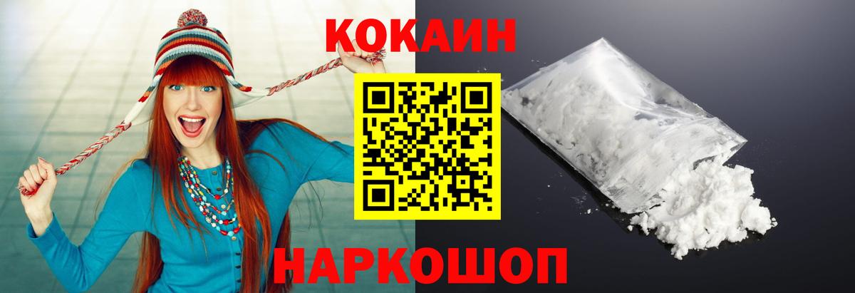Cocaine 97% Ирбит