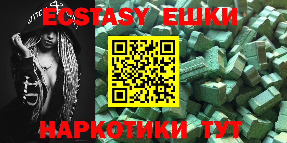 ЭКСТАЗИ MDMA  hydra ссылка  Ирбит  Вход с VPN  Экстази 