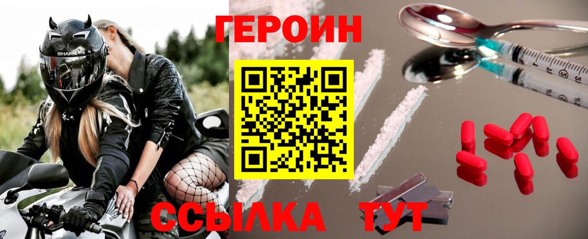 Ирбит  Героин афганец  Вход с VPN 