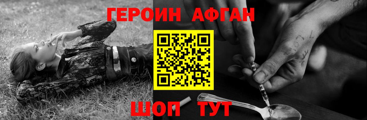 Героин герыч Ирбит