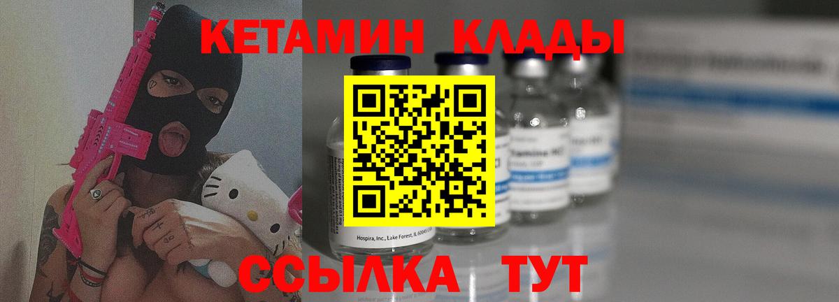 Кетамин VHQ  гидра рабочий сайт  Вход с VPN  Ирбит  КЕТАМИН ketamine 