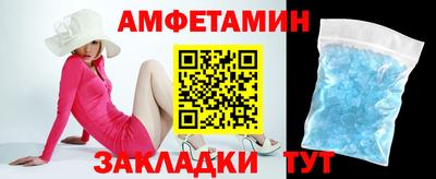амфетамин Краснодар
