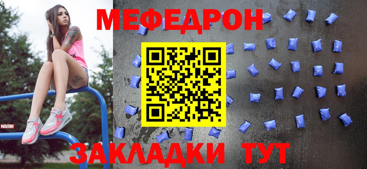 Меф мяу мяу кристаллы Ирбит
