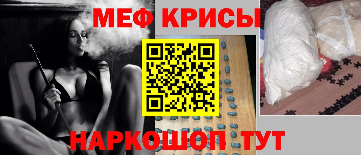 Мефедрон 4 MMC  МЕФ mephedrone  МЯУ-МЯУ  Вход с VPN  Меф  Ирбит 