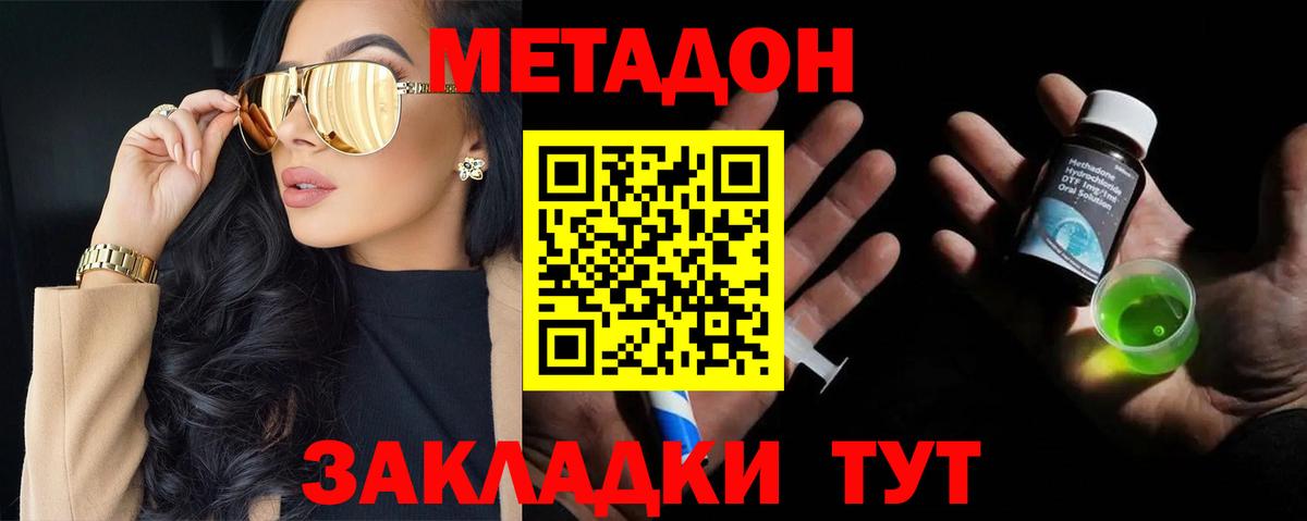 Метадон белоснежный Ирбит