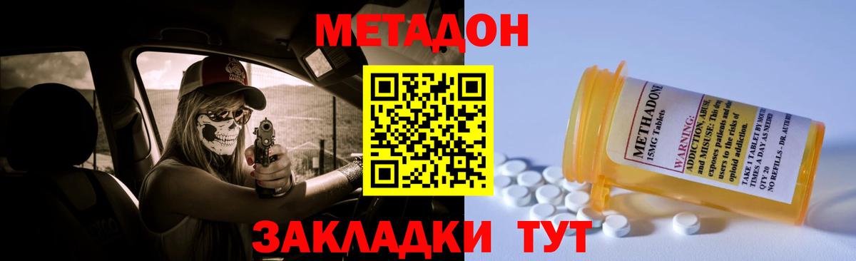 ссылка на мегу зеркало  МЕТАДОН мёд  Вход с VPN  Ирбит 