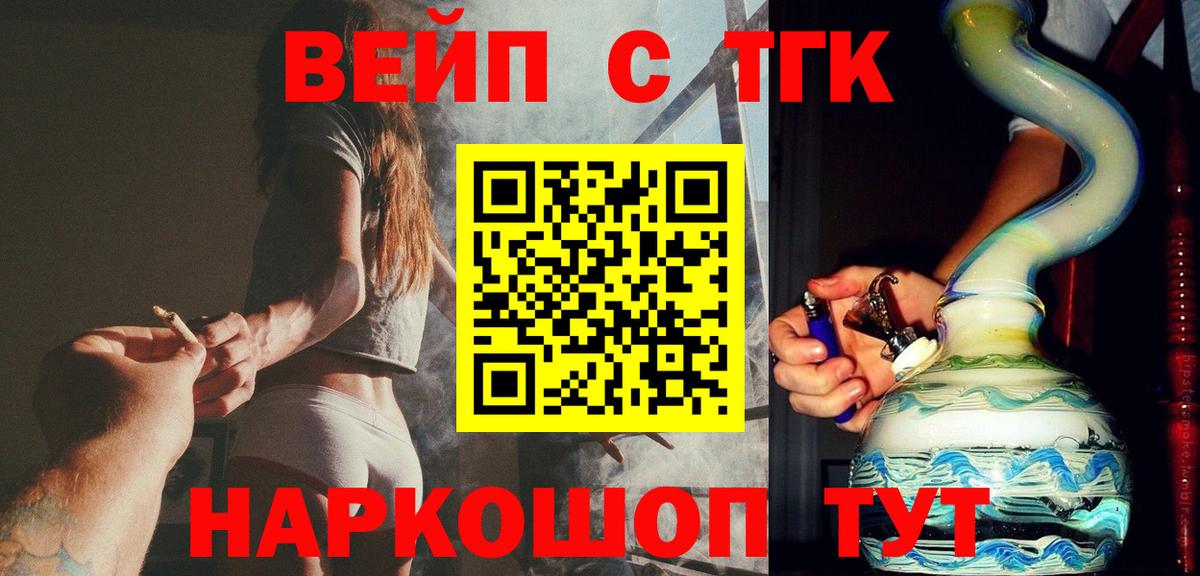 Ирбит  ТГК жижа  Вход с VPN 
