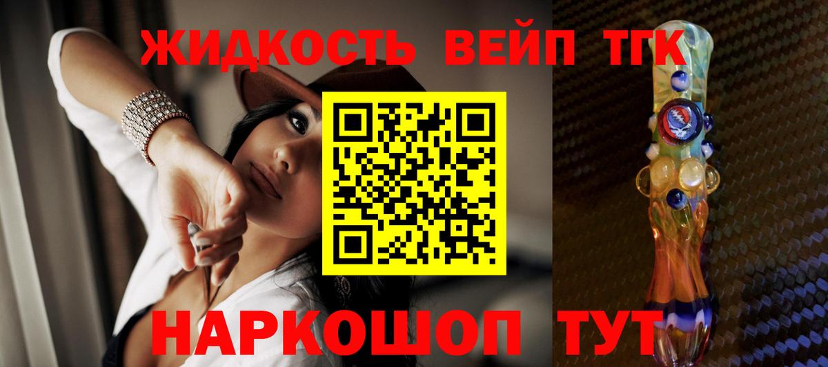 ТГК THC oil Ирбит